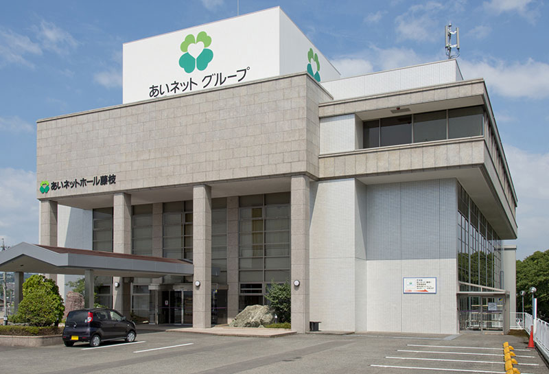 あいネットホール藤枝